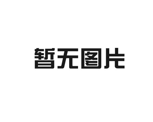 印染废水如何做到高效治理？